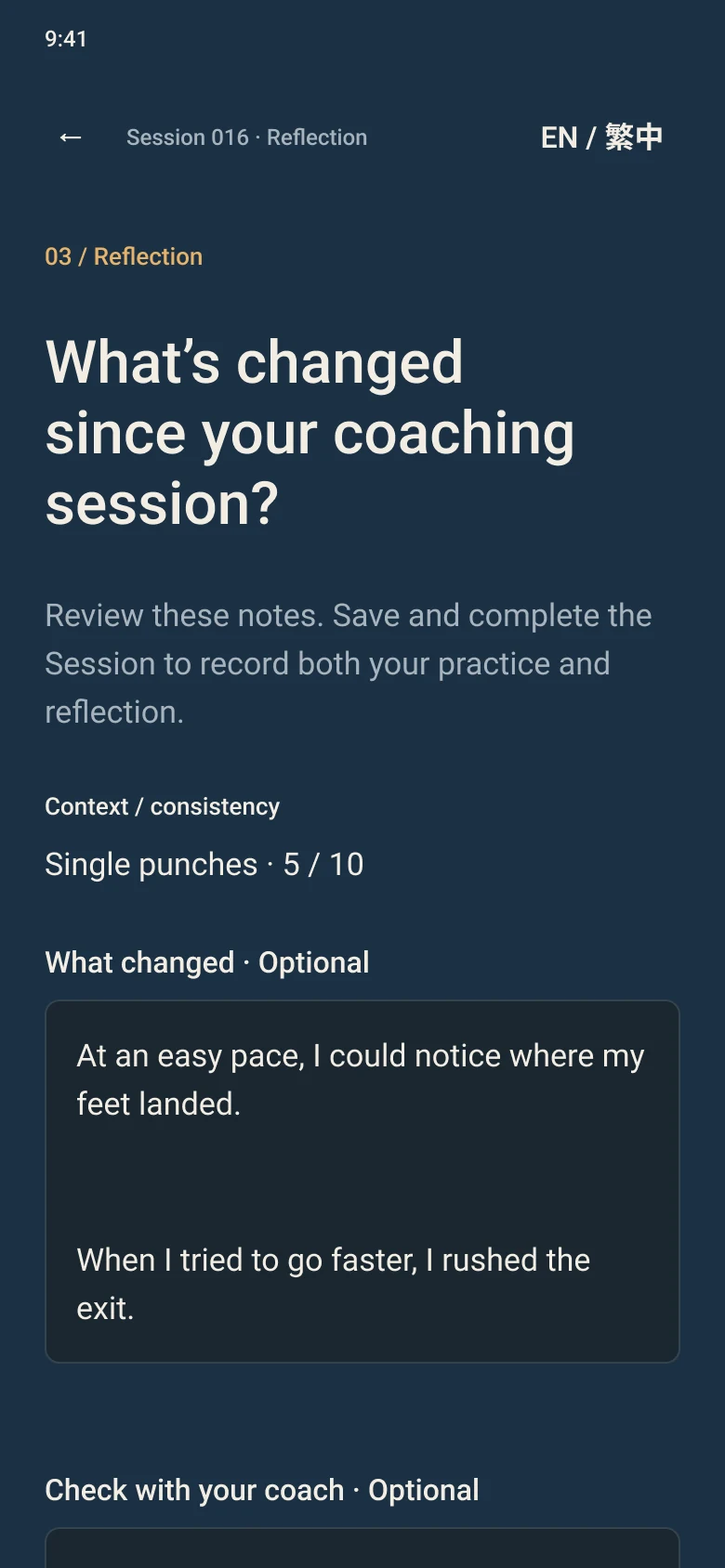 Interface design: Step 3, the reflection that completes the session.